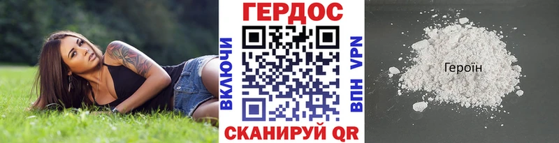 Героин VHQ  Купить закладки  Новохопёрск 