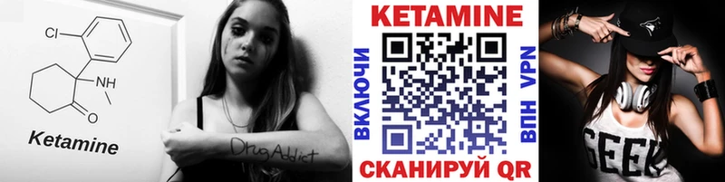 Купить  Новохопёрск  КЕТАМИН VHQ 