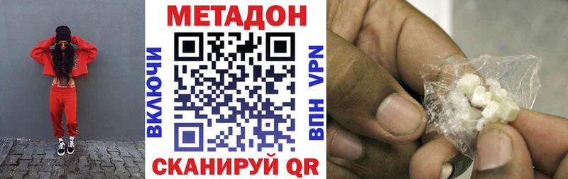 Купить где  Новохопёрск  Метадон VHQ 